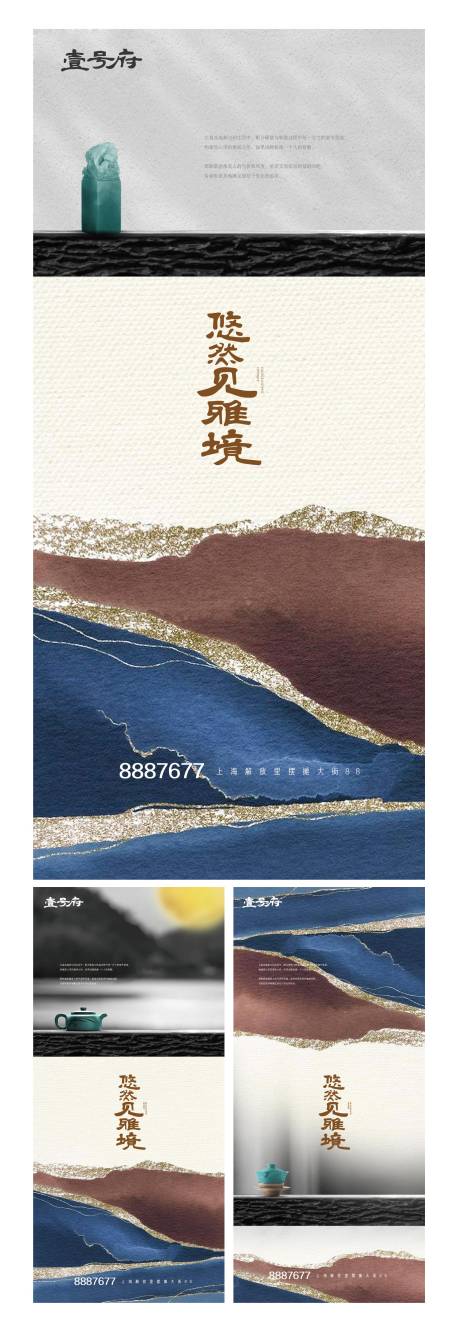 源文件下载【新中式山水系列刷屏】编号：44900003150233080