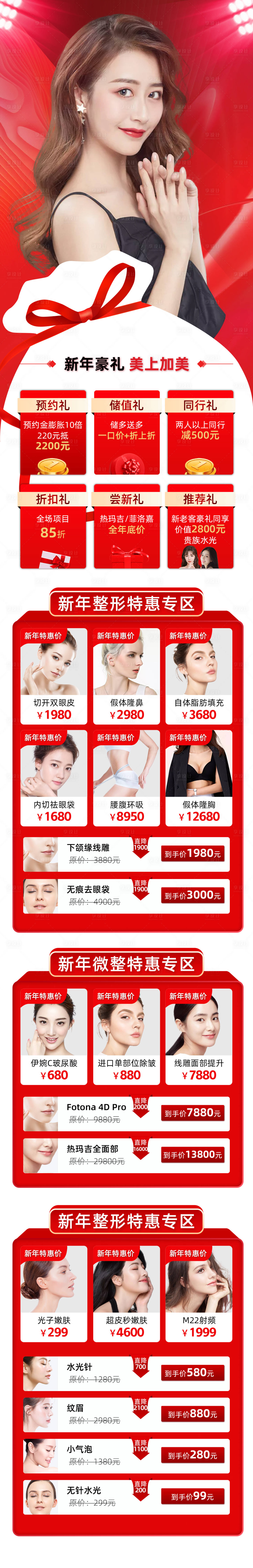 源文件下载【享设计】搜索编号：41110003292972362【新年好礼】