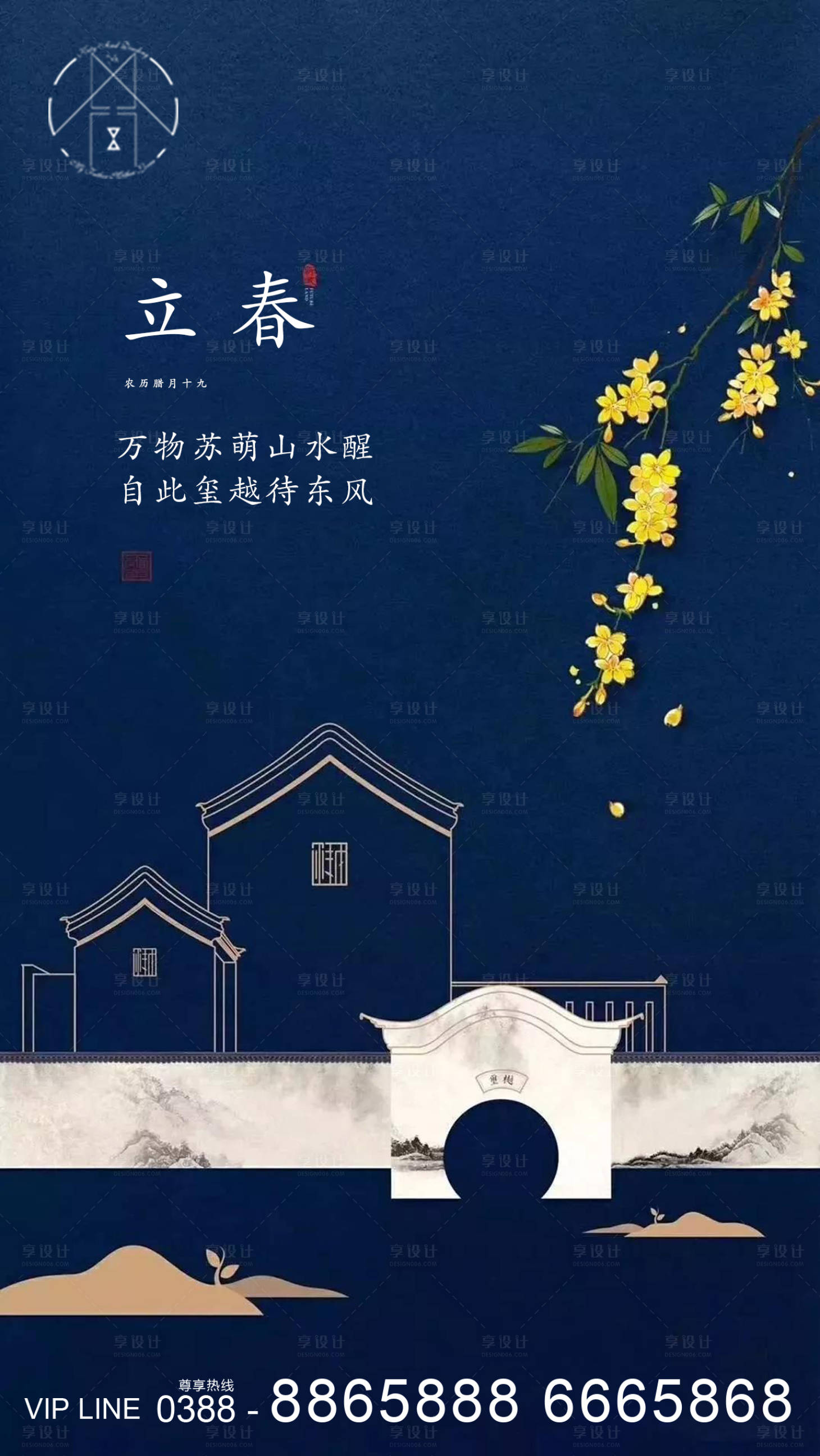 源文件下載【享設計】搜索編號：45870003344801489【地產節氣 】