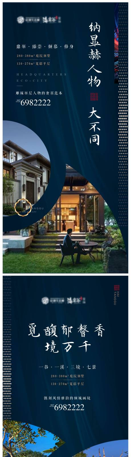 源文件下載【享設(shè)計】搜索編號：62570003142096766【房地產(chǎn)別墅系列朋友圈海報】