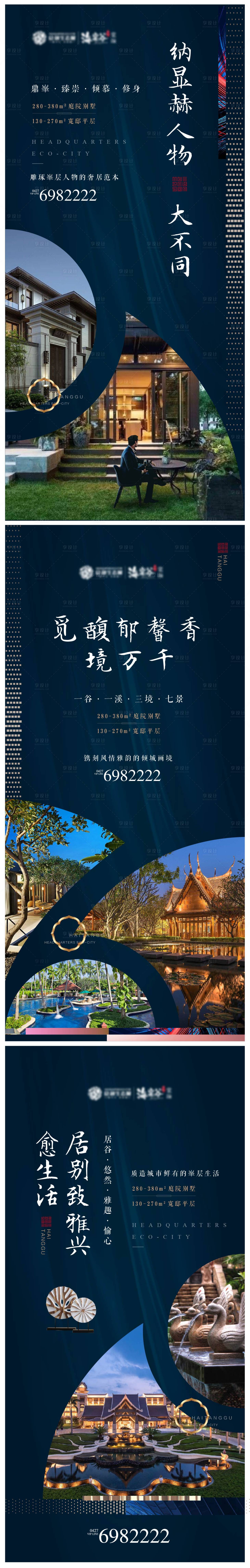 源文件下载【享设计】搜索编号：62570003142096766【房地产别墅系列朋友圈海报】
