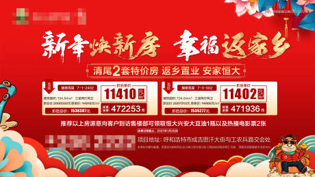 源文件下載【返鄉置業】編號：51270003389687490
