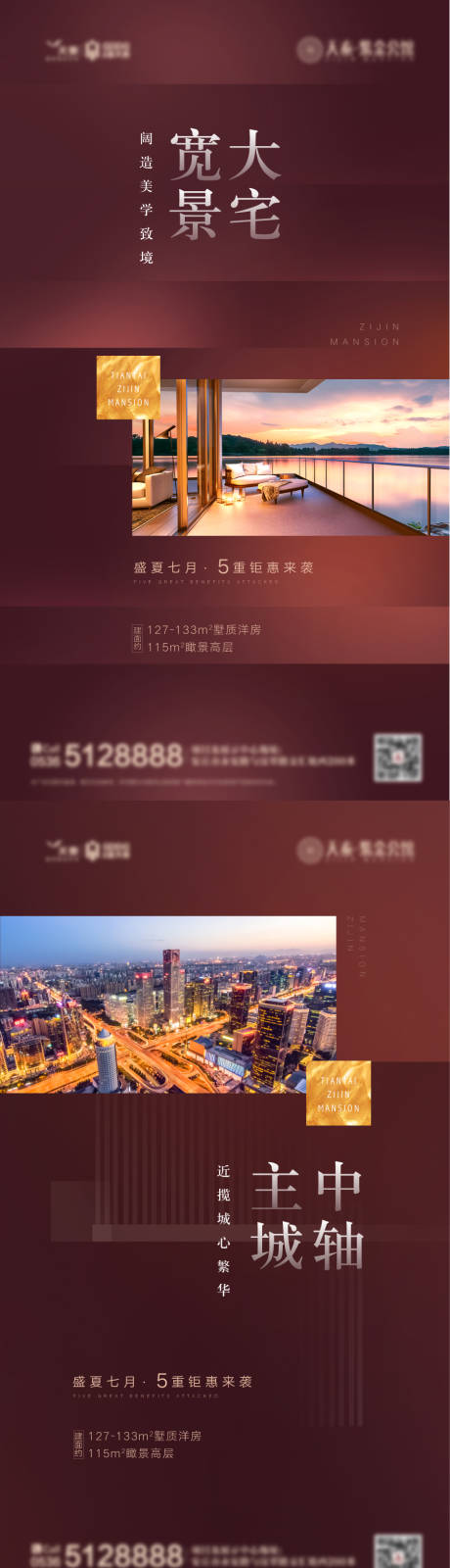 源文件下載【享設計】搜索編號：60710003165626806【房地產價值點海報】