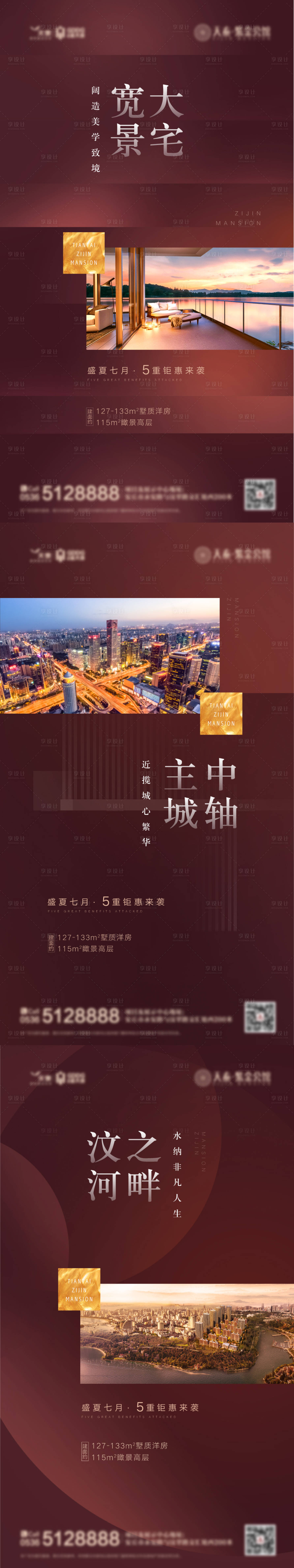 源文件下载【享设计】搜索编号：60710003165626806【房地产价值点海报】