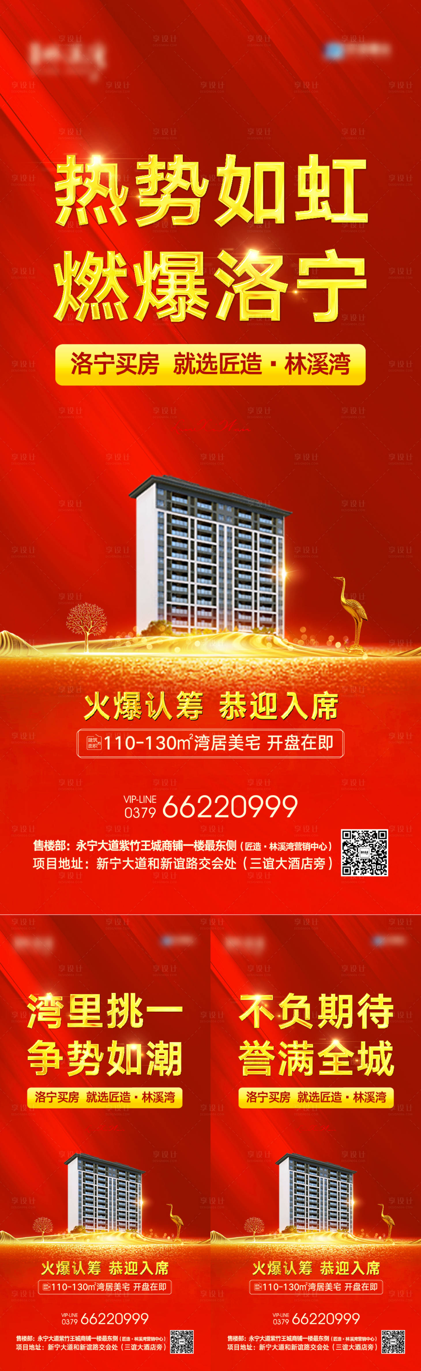 源文件下載【享設(shè)計(jì)】搜索編號(hào)：76560003388748897【認(rèn)籌】
