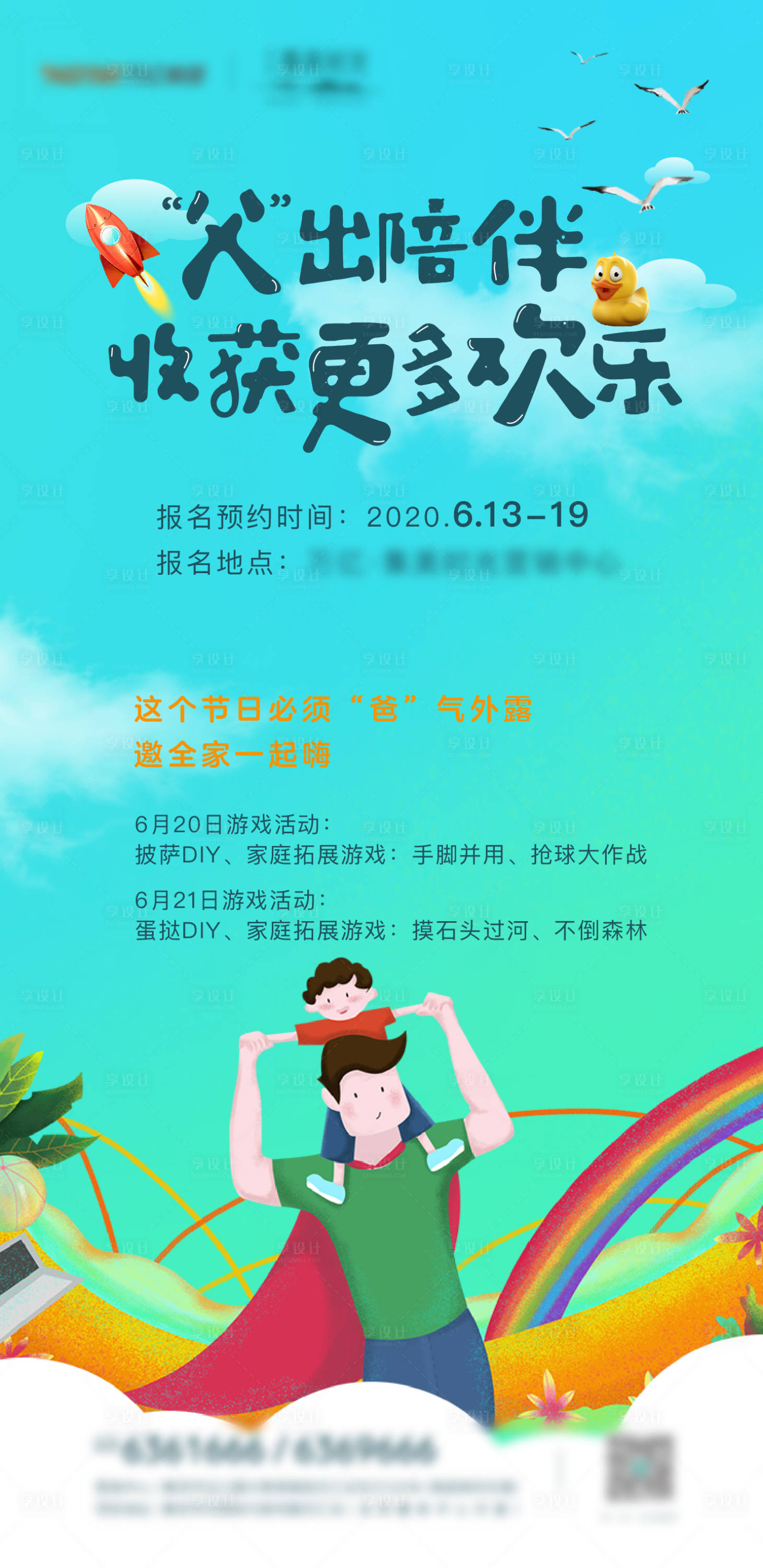 源文件下载【父亲节海报】编号：71410003349804780