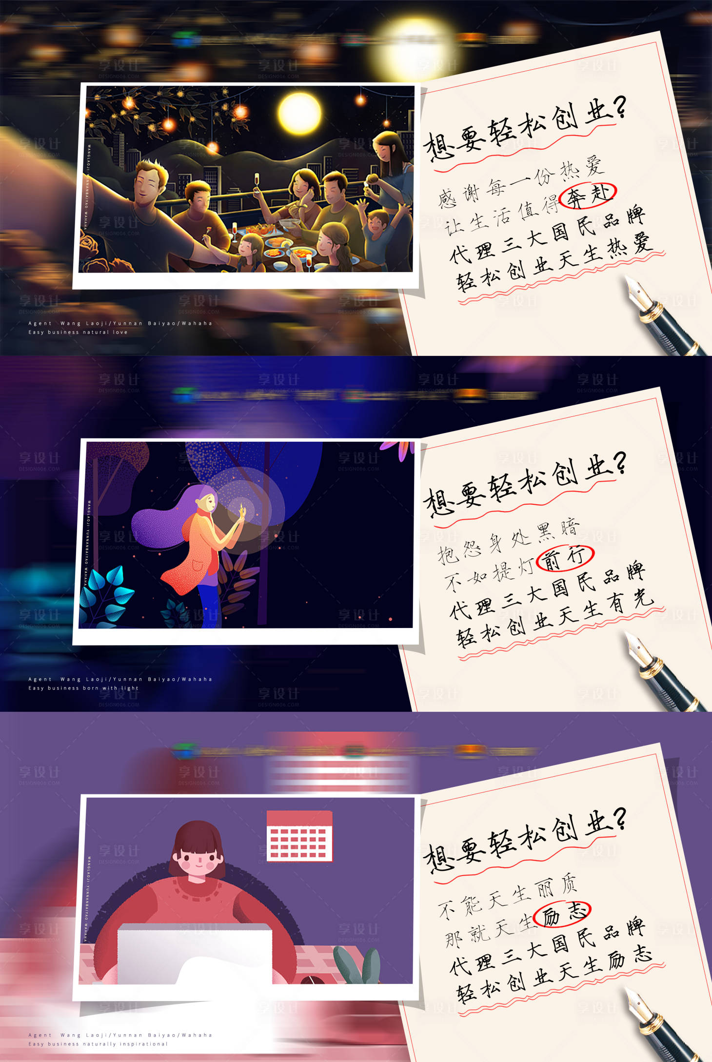 源文件下載【享設計】搜索編號：57830003272581516【產品招商海報】