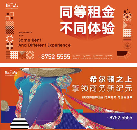 源文件下载【橙色商务公寓写字间商住两用地产海报】编号：51520003160685892
