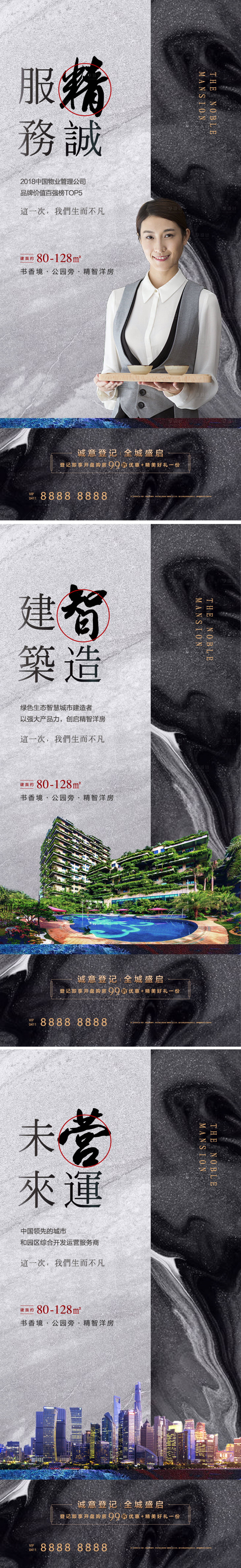 源文件下載【享設計】搜索編號：43410003245962310【地產品牌單屏系列】