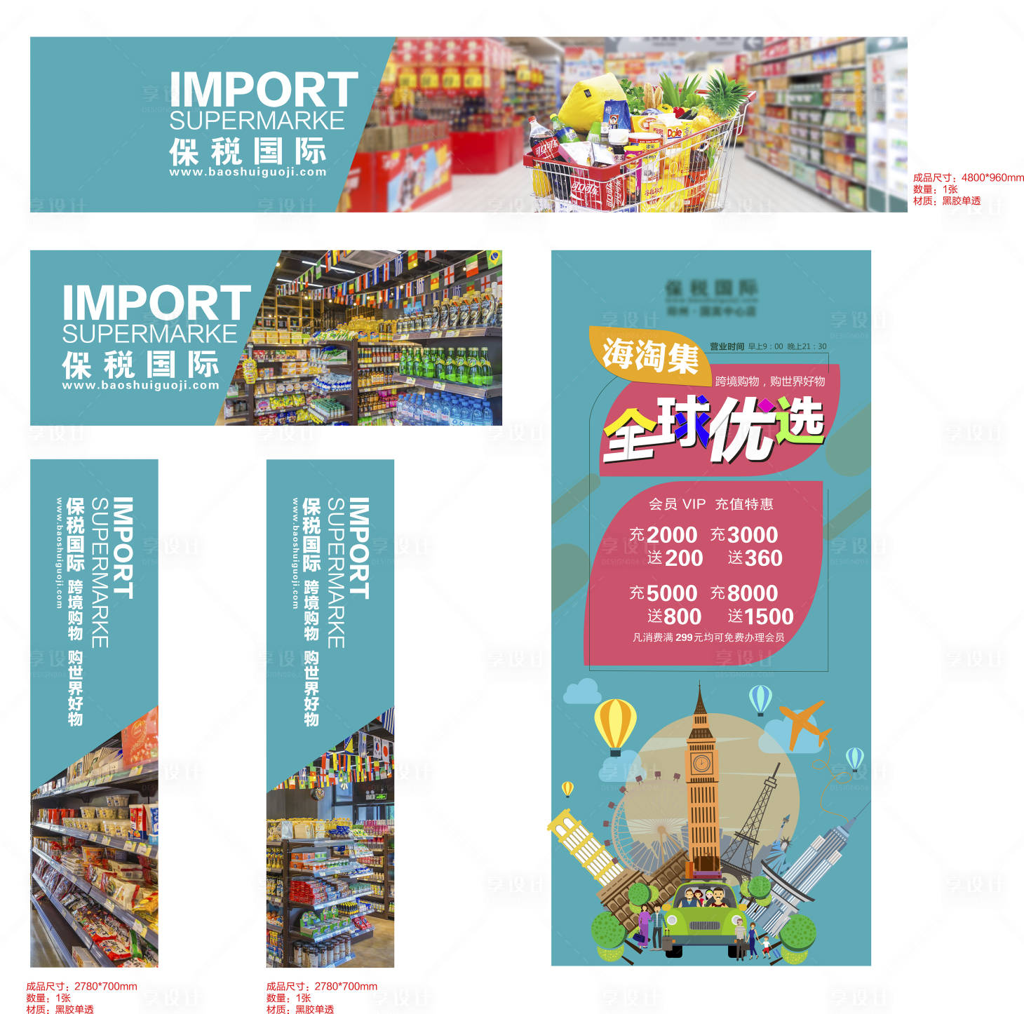 源文件下载【商铺玻璃贴 （EPS用AI打开） 】编号：10860003168617885