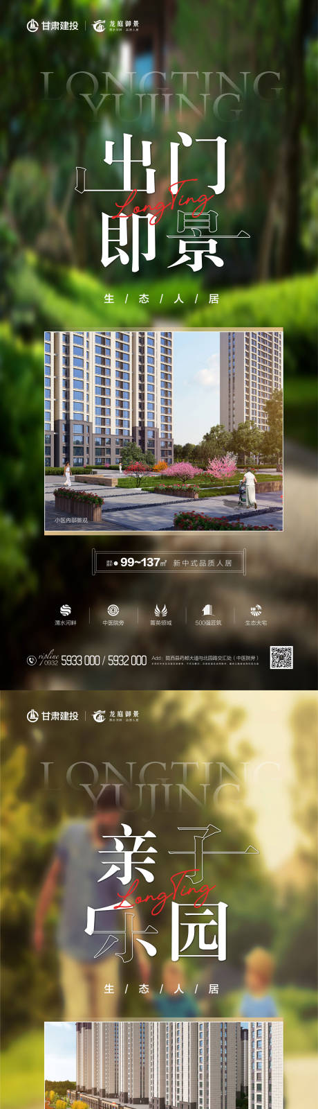 源文件下载【地产价值点海报】编号：71220003330563856