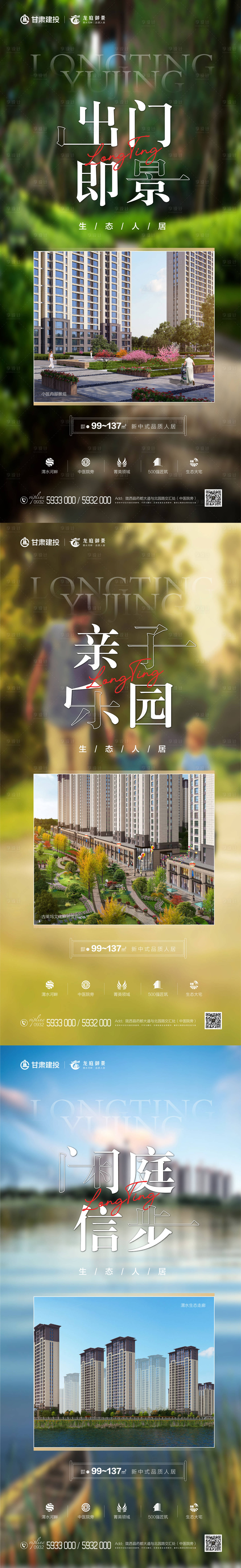 源文件下载【享设计】搜索编号：71220003330563856【地产价值点海报】