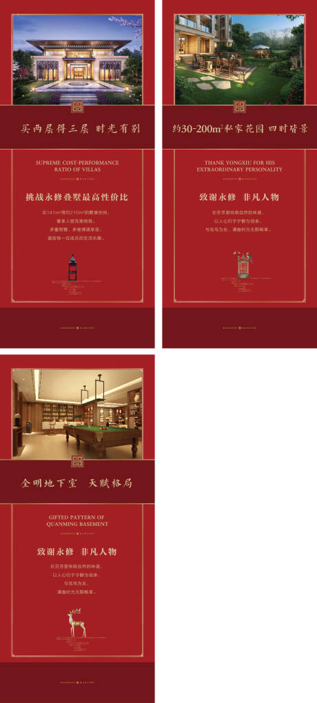 源文件下载【中式高端排版展架】编号：50300003408877161