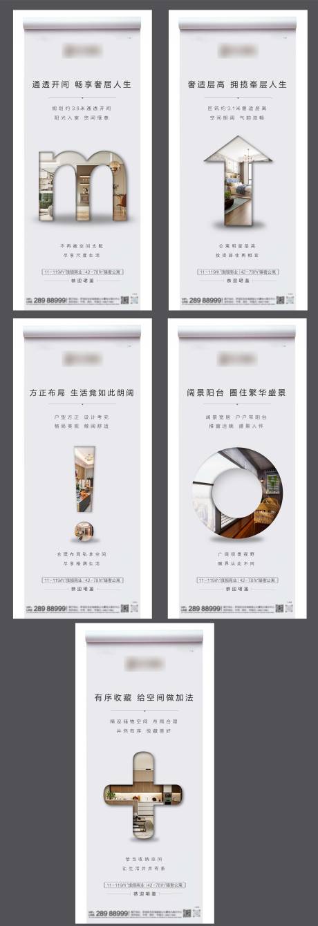 源文件下载【地产公寓符号系列微信系列海报】编号：62520003255327250