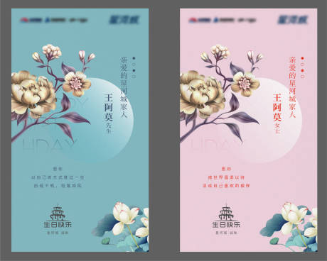 源文件下载【生日贺卡海报】编号：84260003318509782