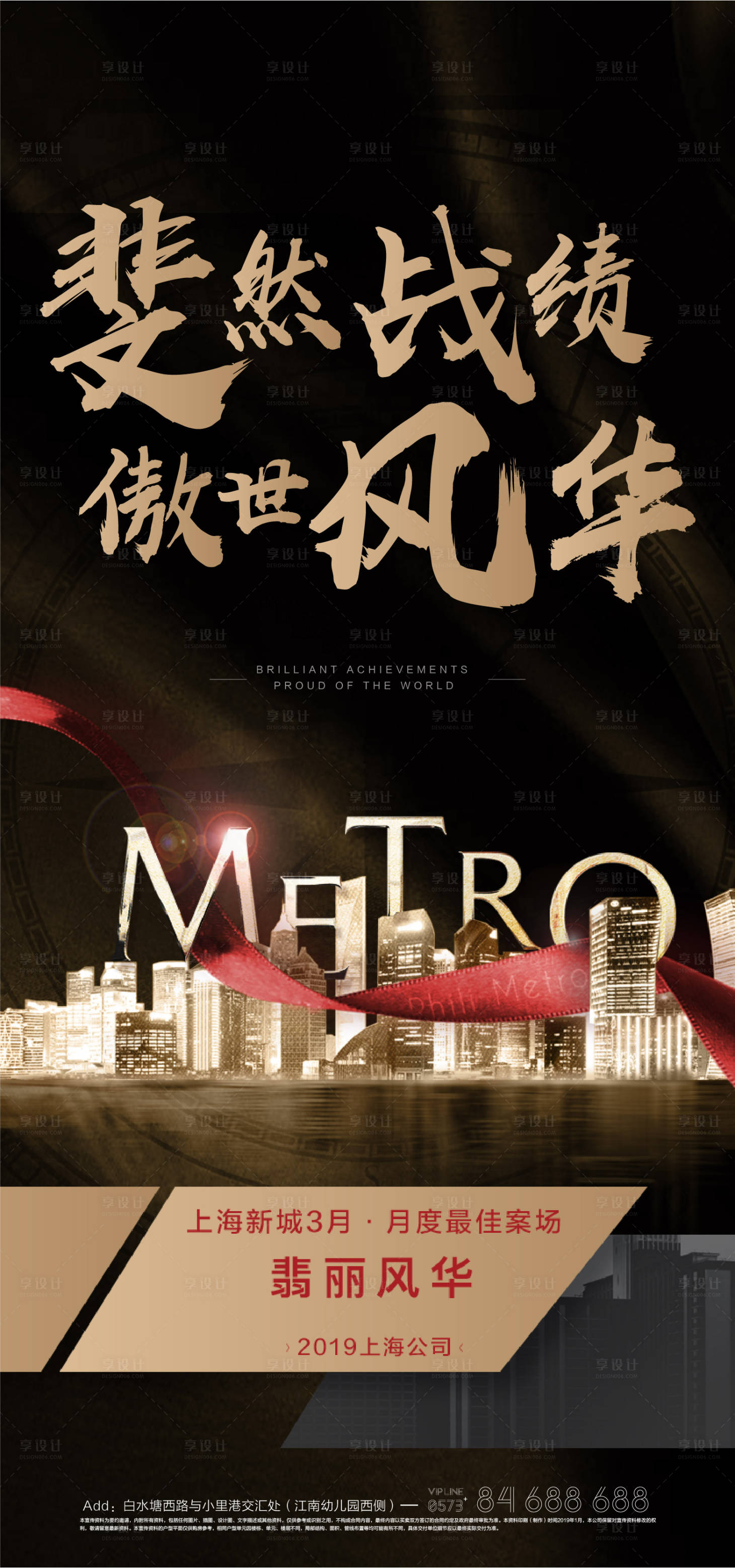 源文件下載【享設計】搜索編號：57570003139284866【海報】