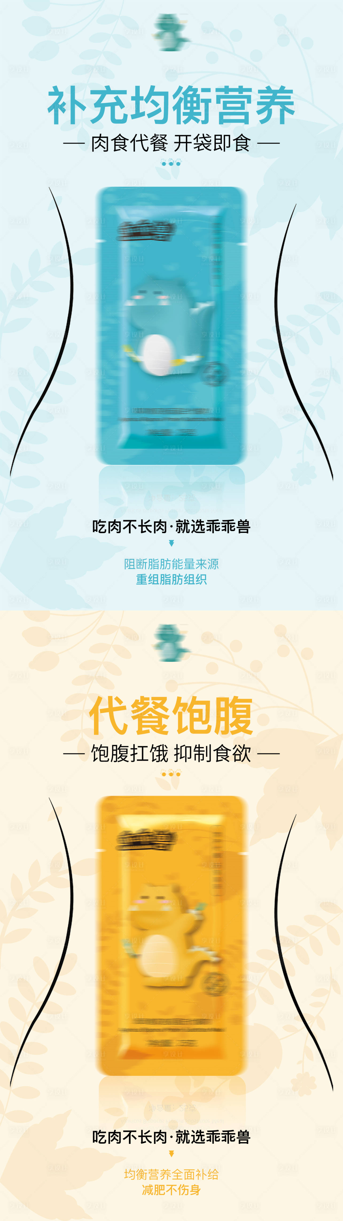 源文件下載【享設計】搜索編號：50740003360522330【減肥產品海報】