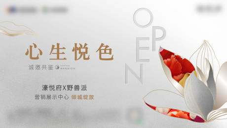 源文件下载【大气展板高端气质】编号：78960003289977358