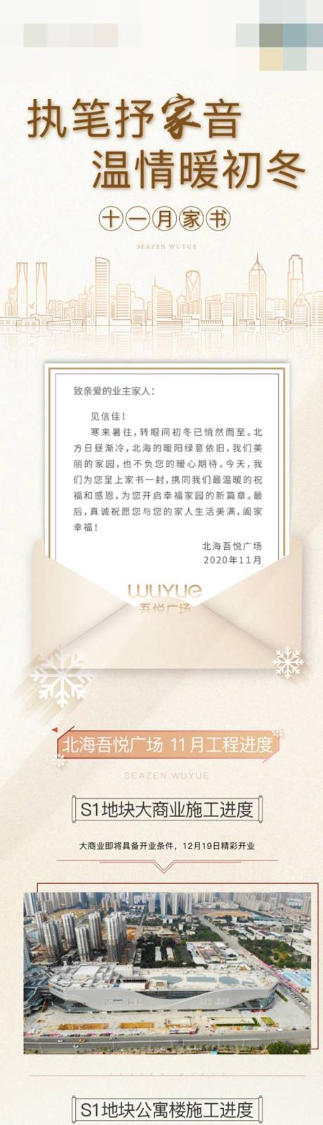 源文件下载【家书】编号：68460003322064401