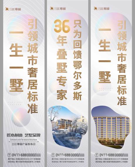 源文件下载【地产价值点道旗】编号：54460003361788713