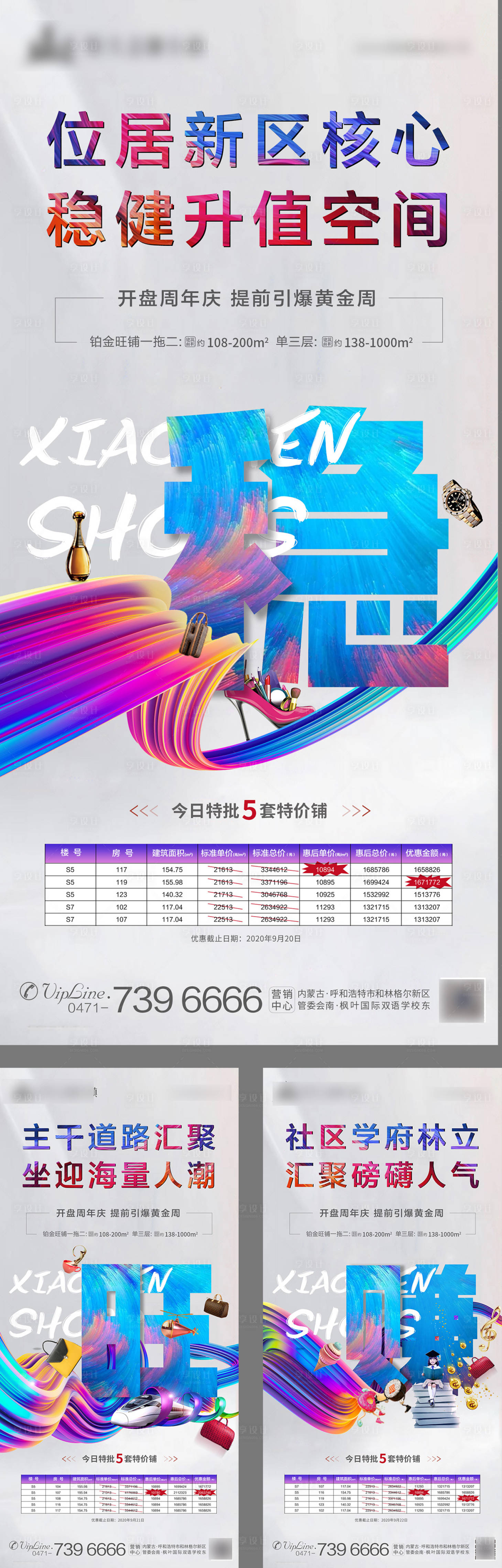 源文件下載【享設計】搜索編號：86600003336613646【地產商業特價房系列圖】