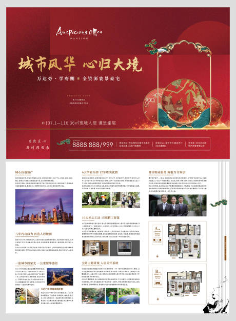 源文件下载【新中式dm】编号：50640003113991568