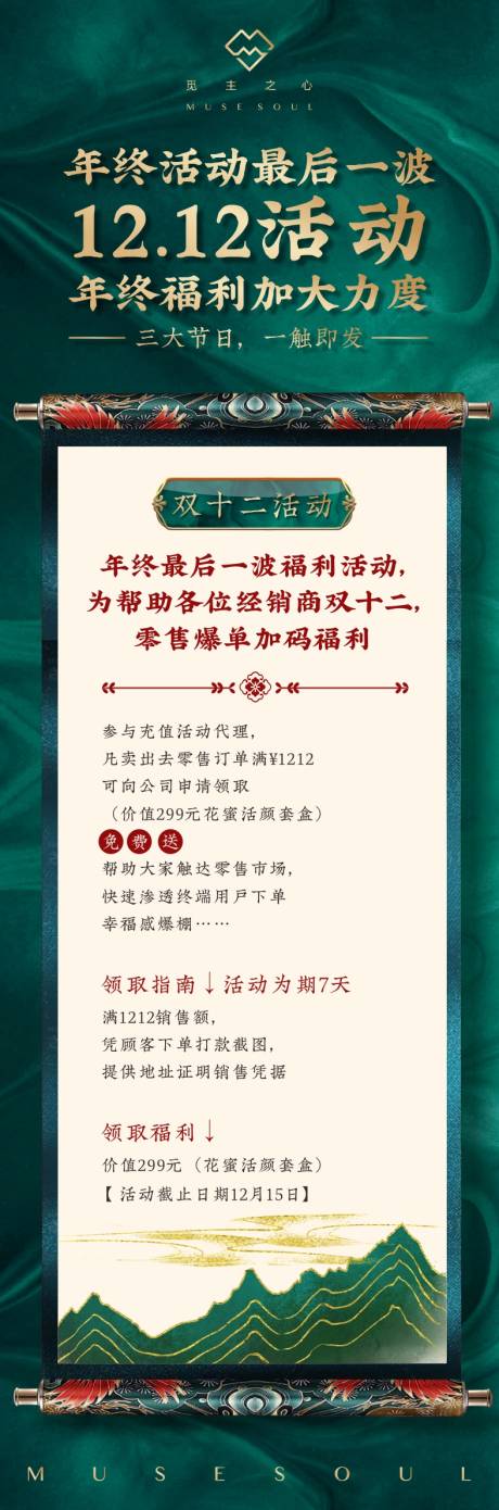 源文件下载【享设计】搜索编号：81960003373799073【国潮卷轴海报】