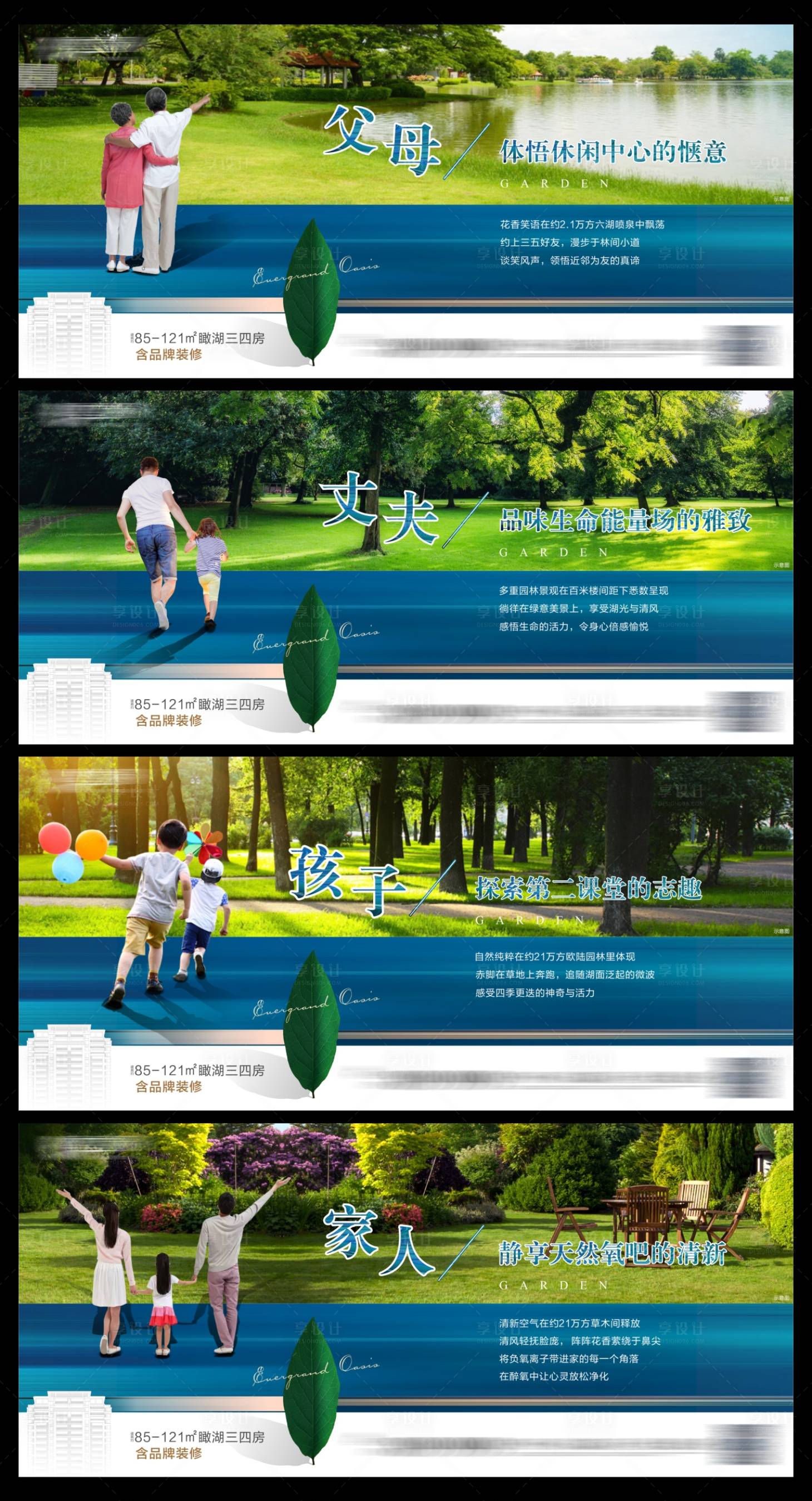 源文件下載【享設計】搜索編號：84480003203754287【系列稿 園林 價值點】
