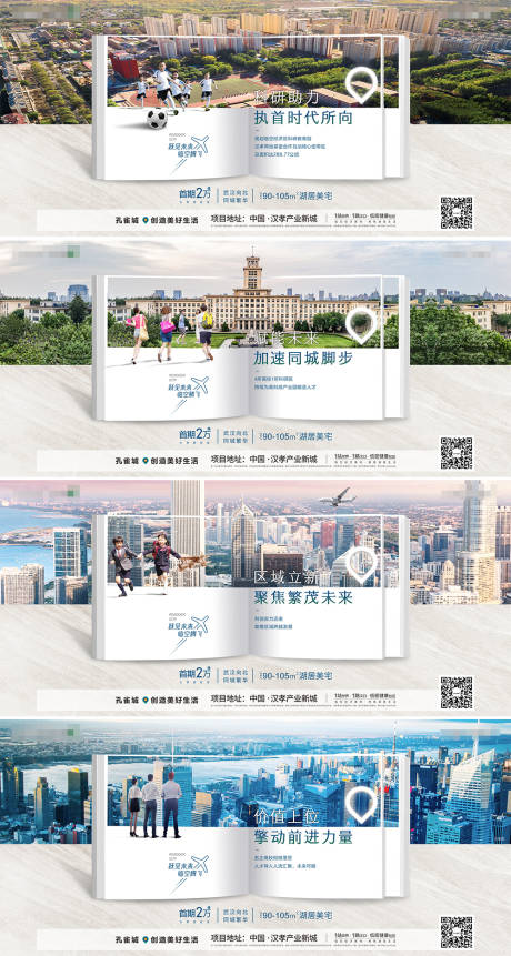 源文件下载【地产价值点海报(TIF用PS打开)】编号：79860003351705778