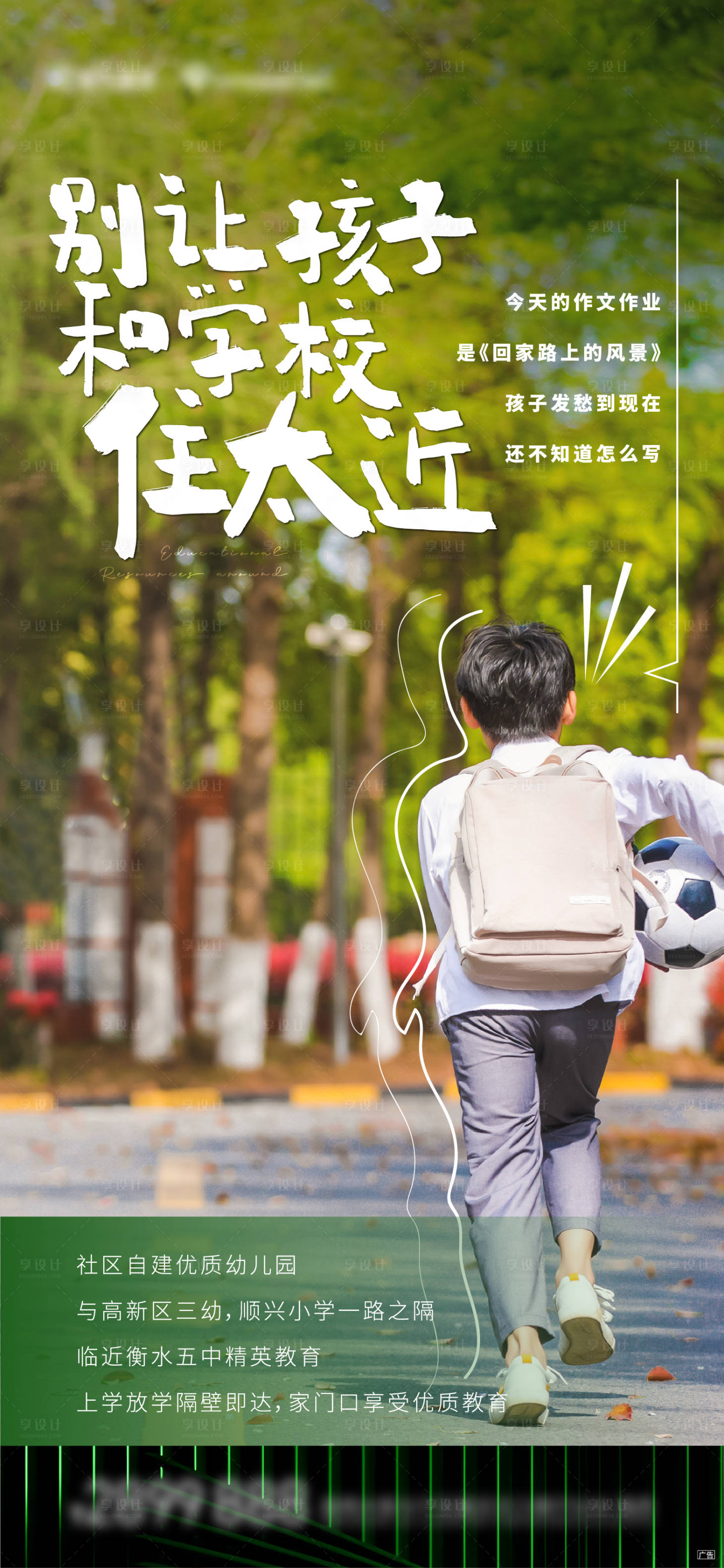 源文件下载【地产学区教育系列微信稿】编号：31440003230925849