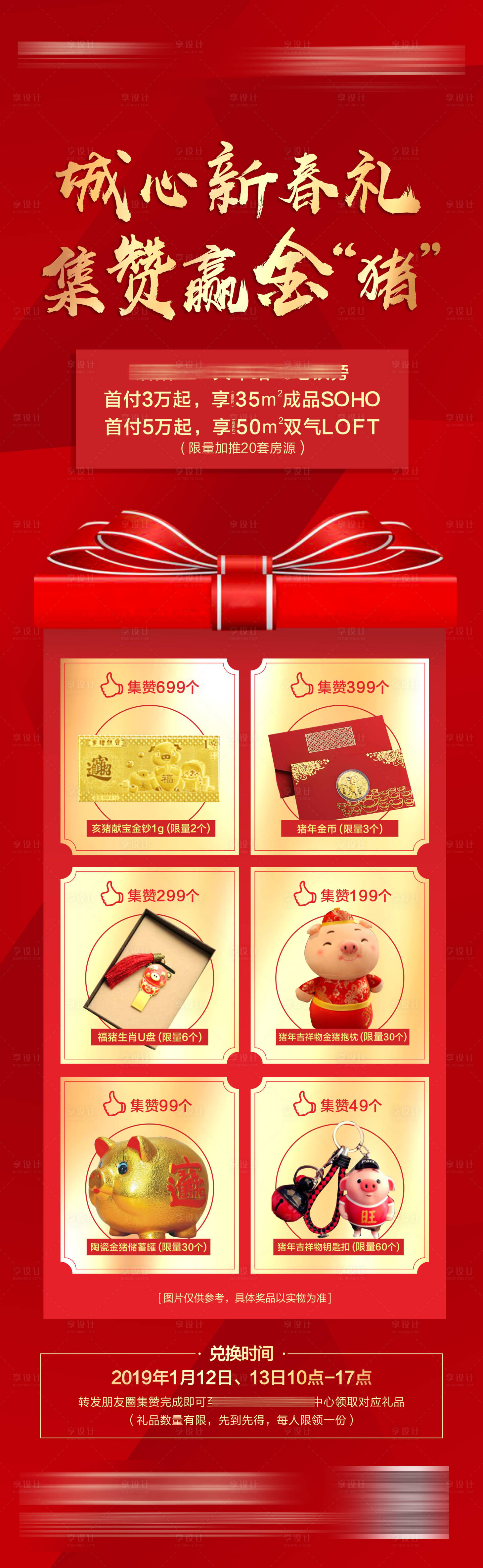 源文件下載【朋友圈集贊點贊長圖海報】編號：18000003315528269