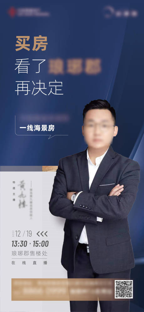 源文件下载【直播单图海报】编号：69650003238689317
