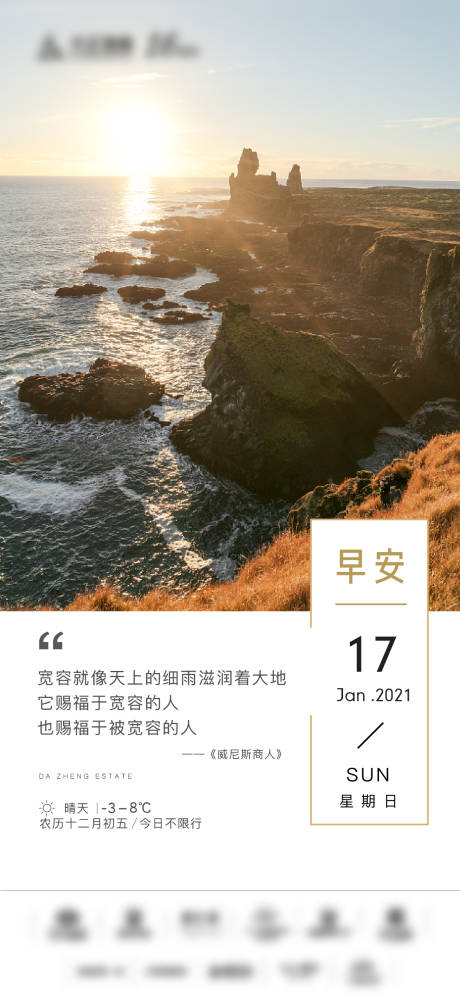 源文件下載【早安】編號：10730003393675128