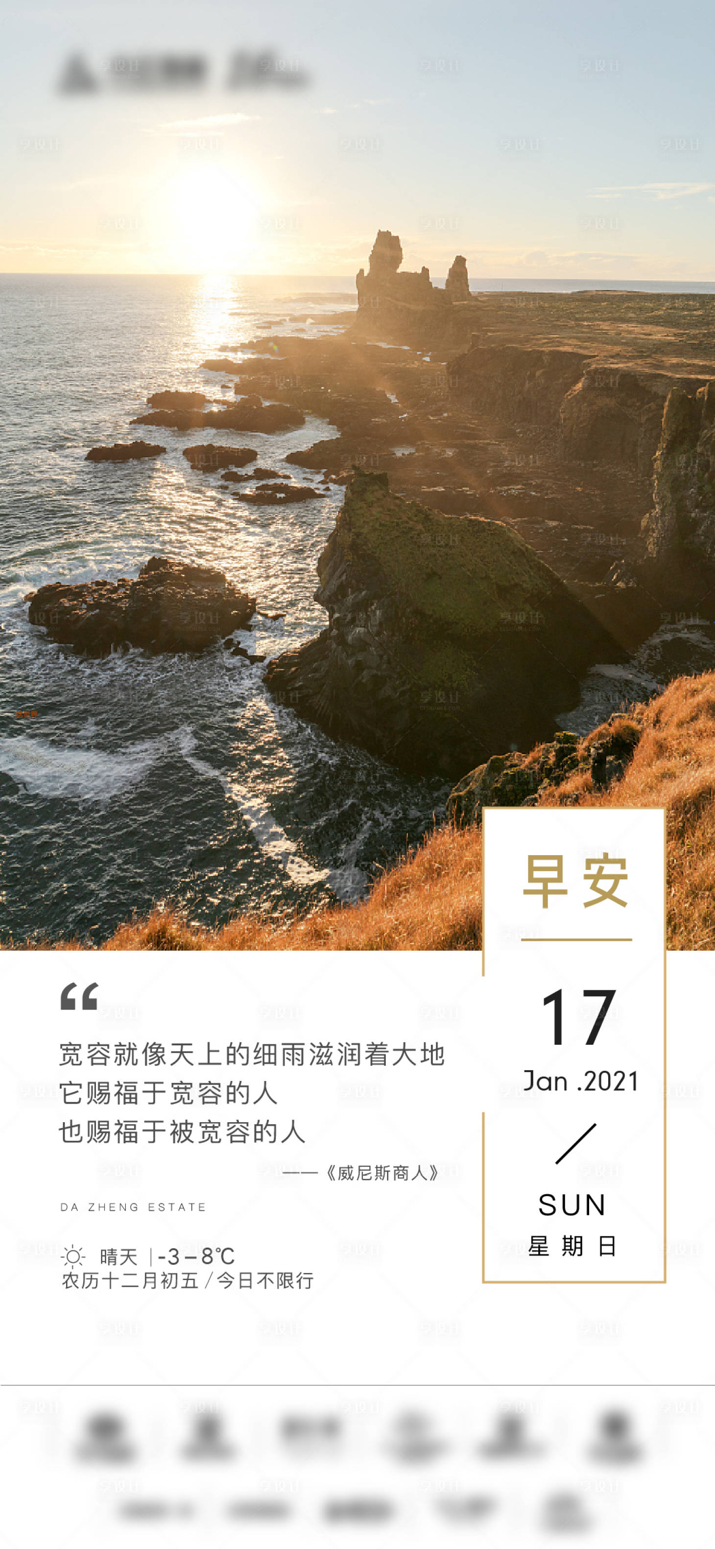 源文件下載【早安】編號：10730003393675128