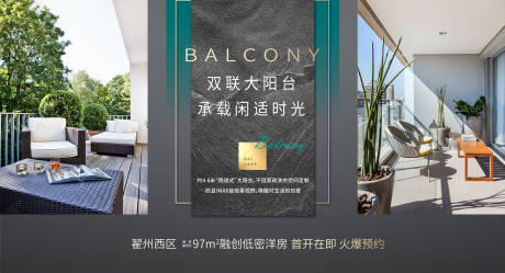 源文件下載【享設計】搜索編號：17850003232415639【地產主視覺展板】