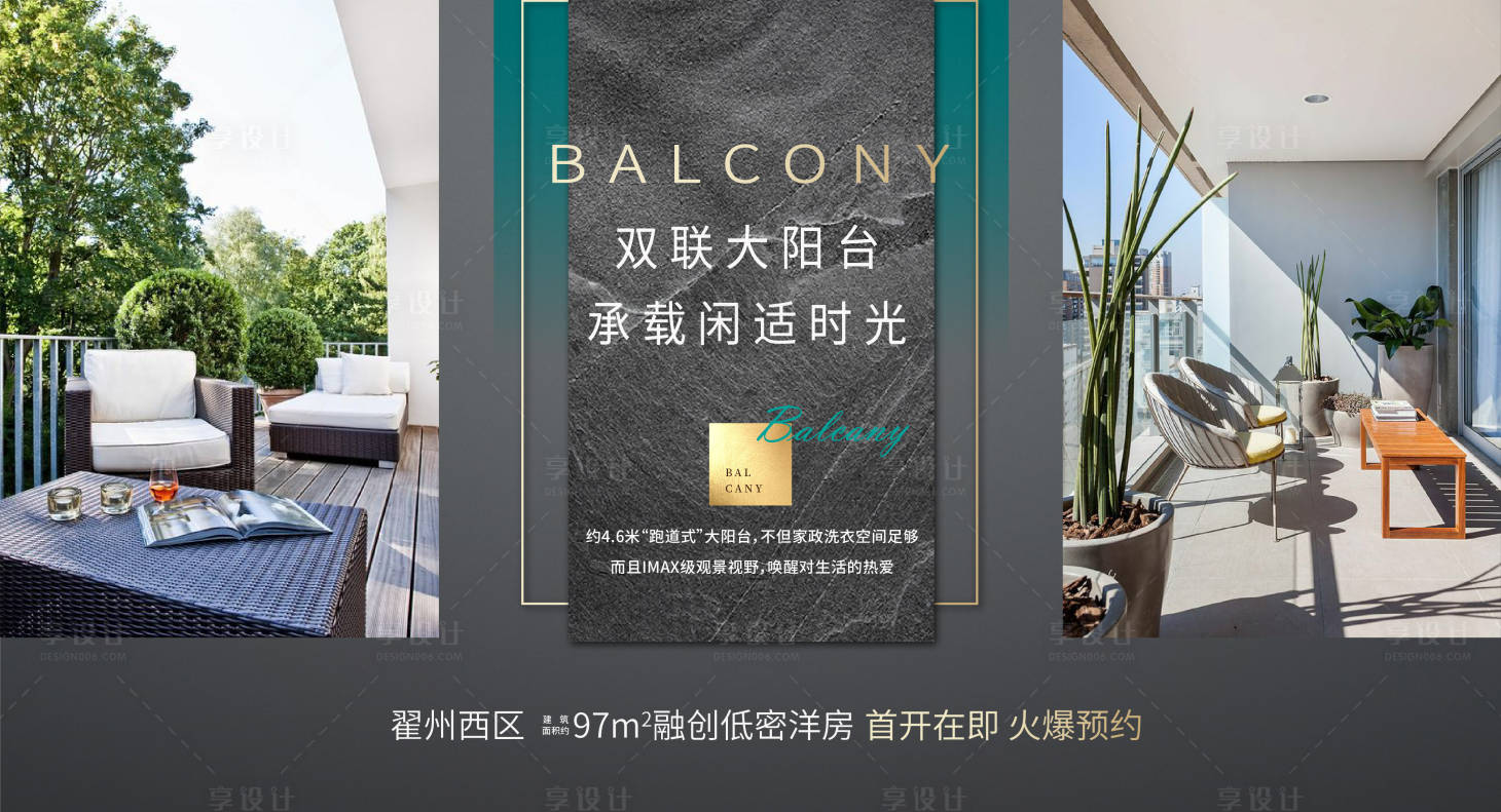 源文件下載【享設計】搜索編號：17850003232415639【地產主視覺展板】