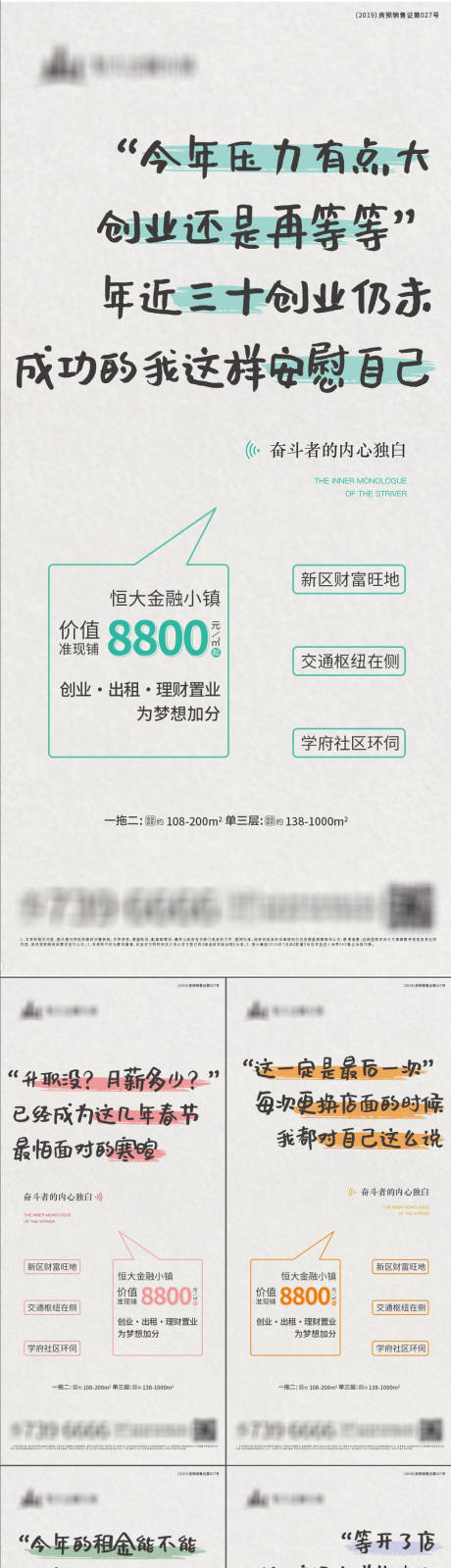 源文件下载【地产卖点系列海报】编号：37600003420881205