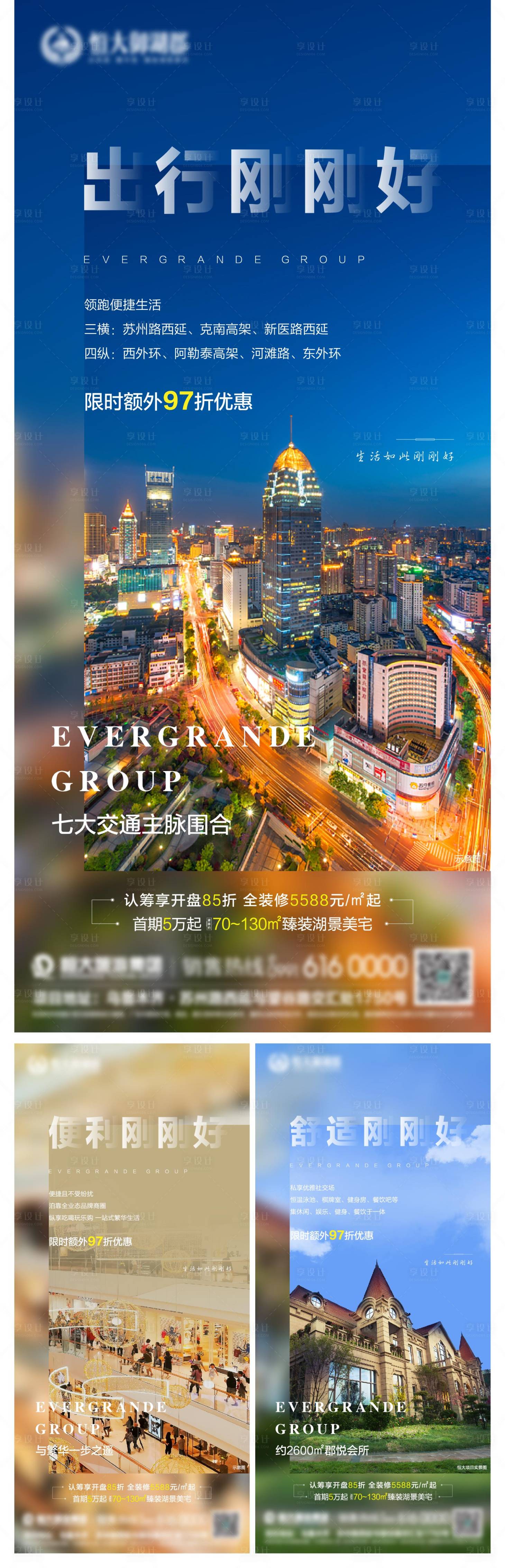 源文件下載【享設計】搜索編號：62350003157423509【地產價值點系列海報】
