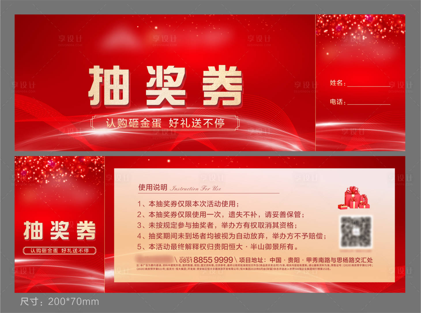 源文件下載【享設計】搜索編號：99090003118906087【抽獎券】