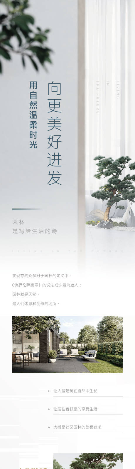 源文件下载【享设计】搜索编号：85460003295332636【地产价值点长图海报】