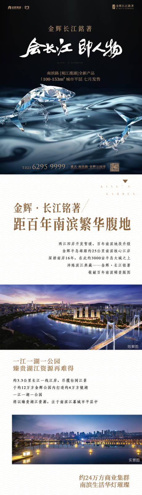 源文件下载【金辉长图】编号：36950003400684226