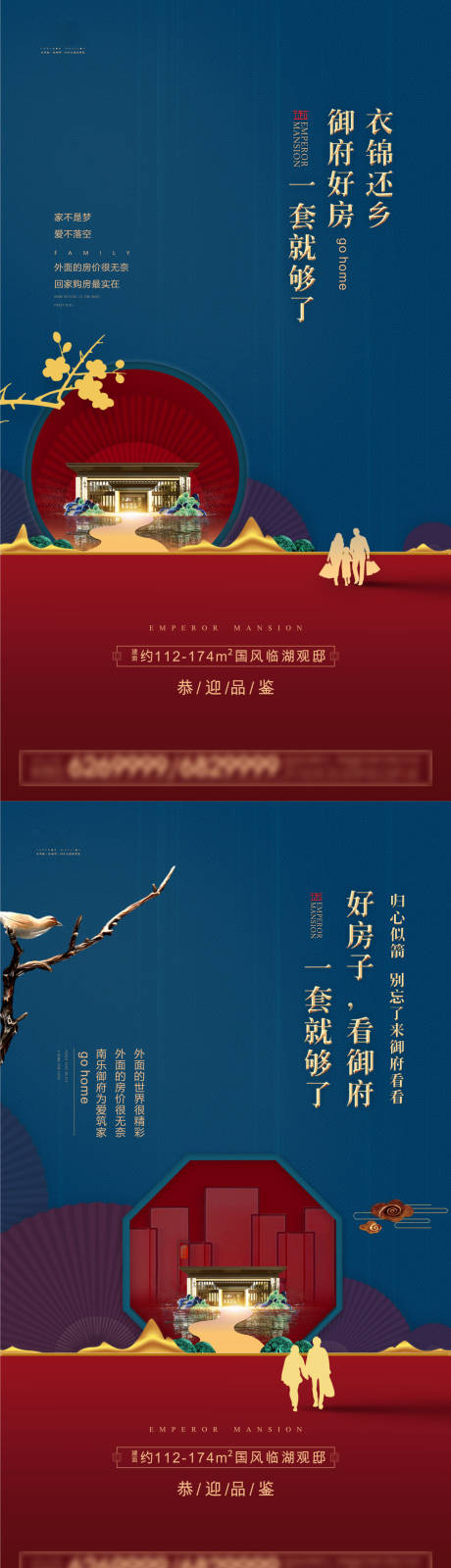 源文件下載【返鄉(xiāng)置業(yè) 】編號：32080003247477281