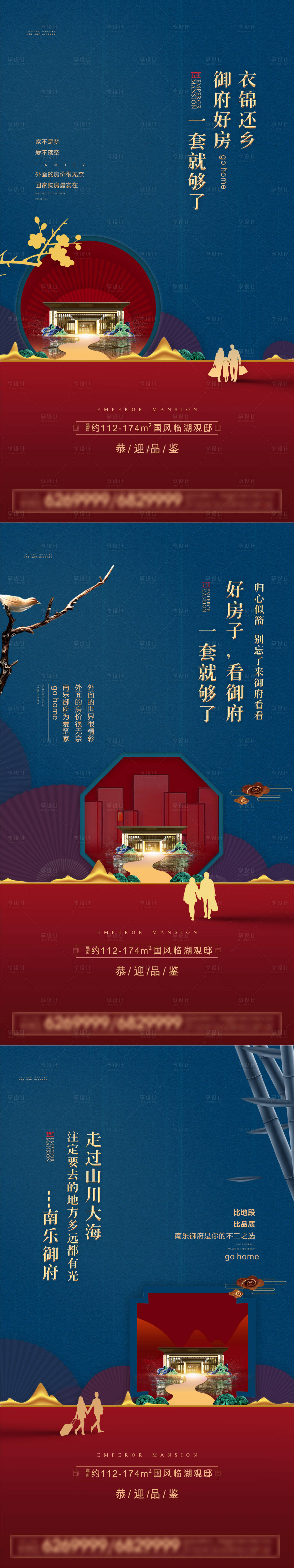 源文件下載【享設計】搜索編號：32080003247477281【返鄉置業 】