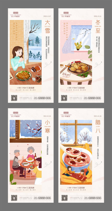源文件下载【大雪小寒冬至腊八节气插画海报】编号：43710003143659450