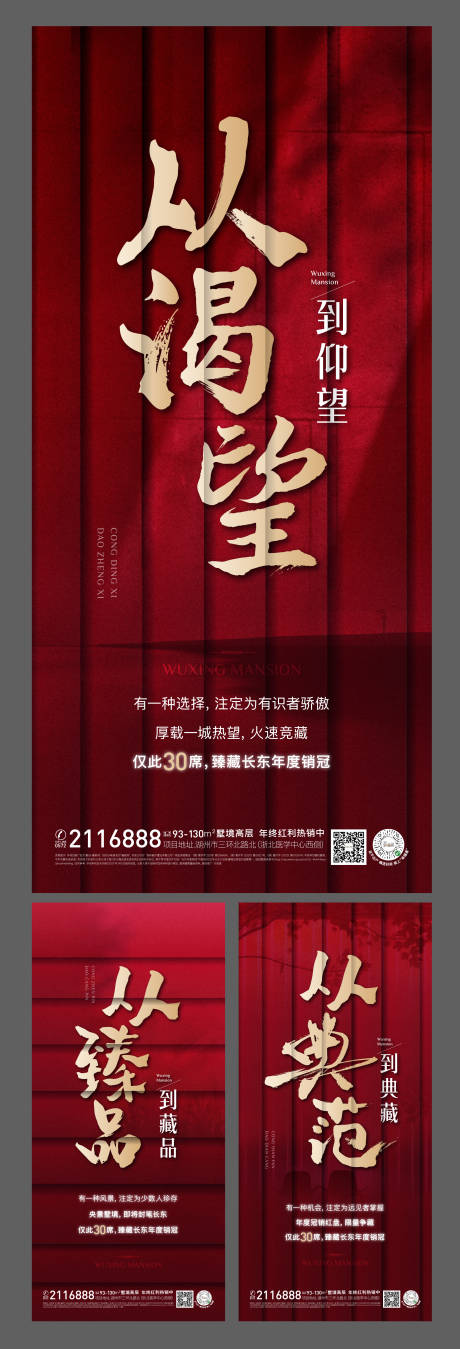源文件下載【享設計】搜索編號：14610003277836214【熱銷加推系列海報】