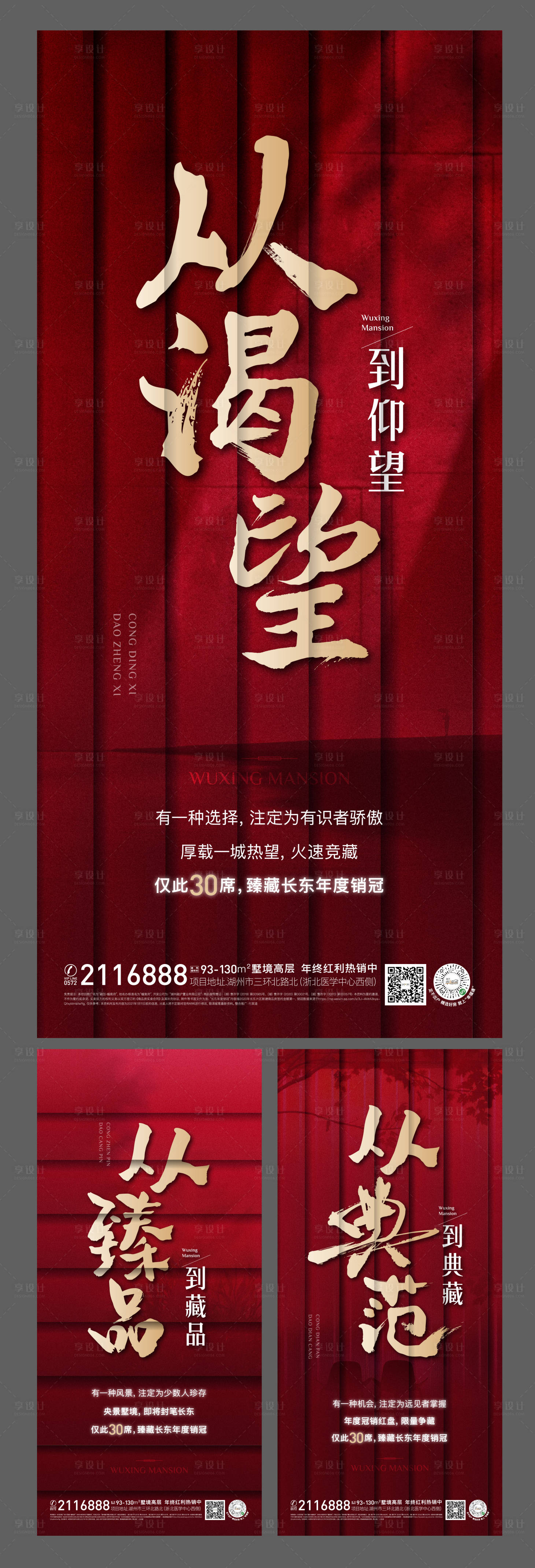 源文件下载【热销加推系列海报】编号：14610003277836214