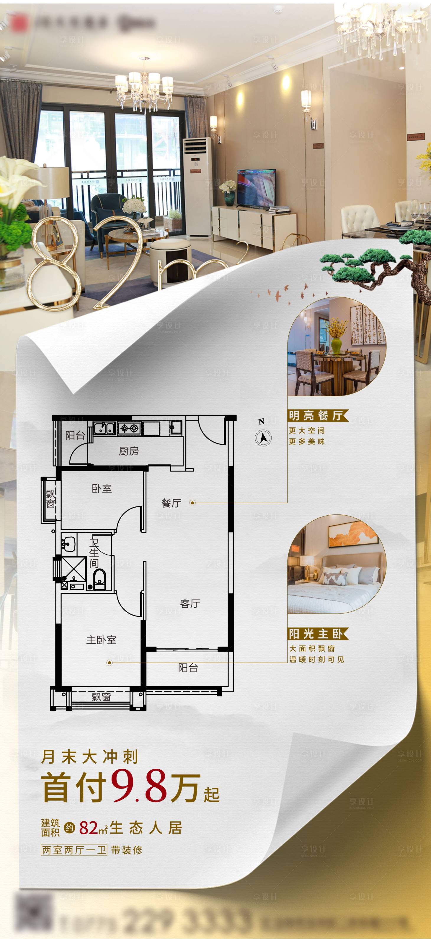 源文件下载【户型】编号：80660003208218798