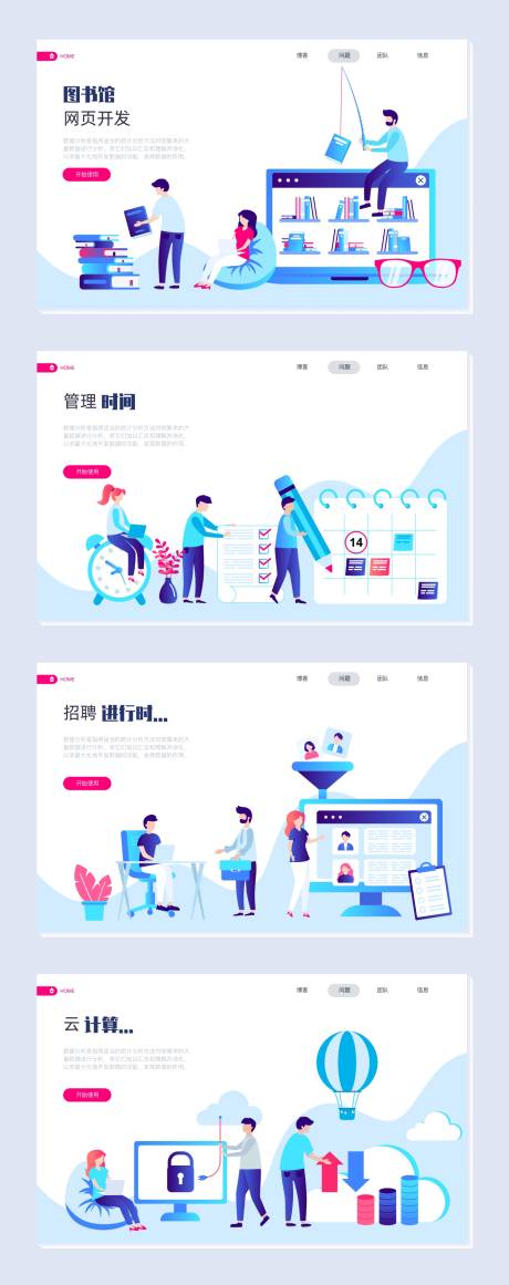 源文件下载【互联网科技2.5d网页设计】编号：76640003137968429