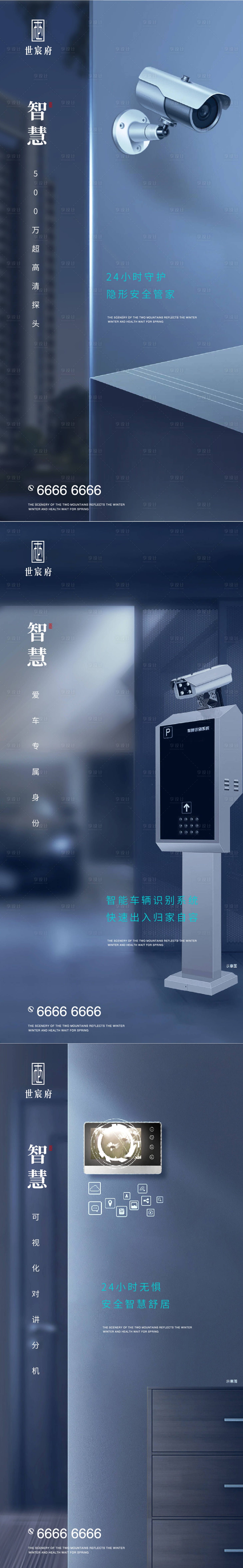 源文件下载【地产智慧科技社区刷屏海报】编号：24440003332569629