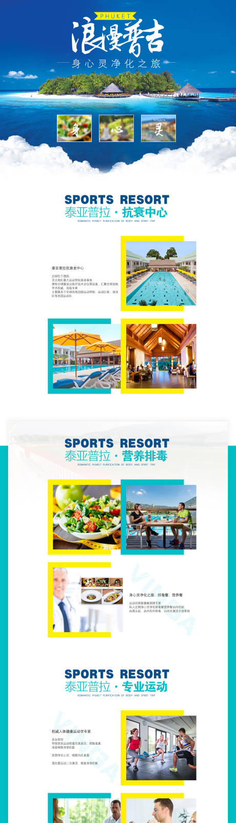 编号：20210126172952150【享设计】源文件下载-普吉岛旅游海报